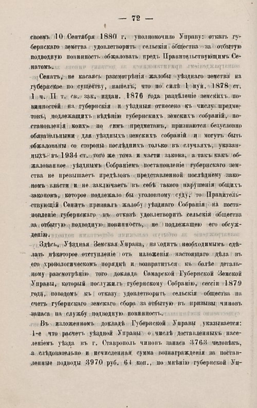 Страница 82