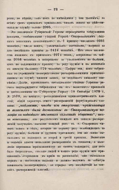 Страница 83