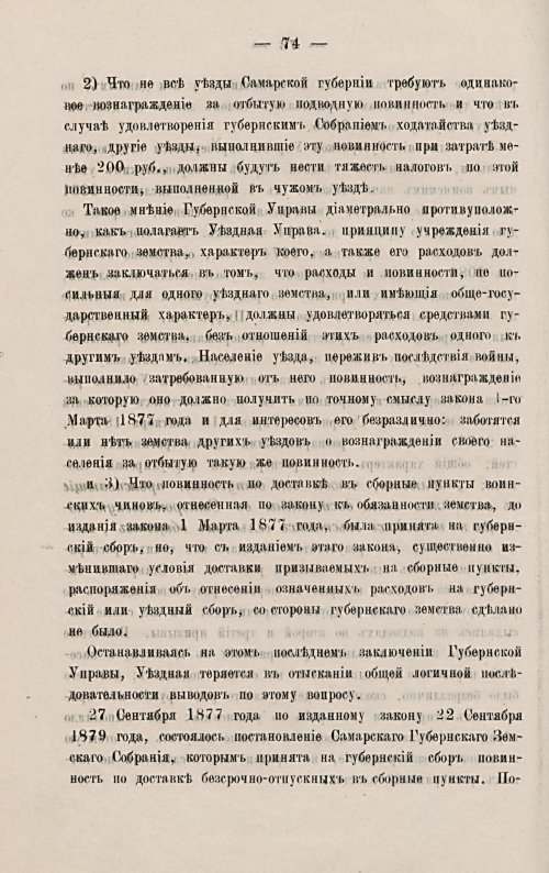 Страница 84