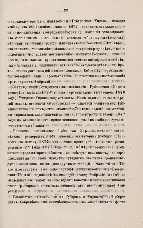 Страница 85
