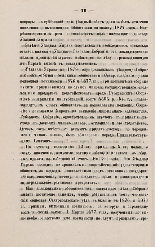 Страница 86