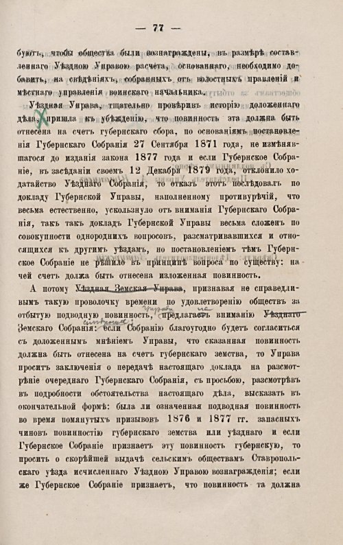 Страница 87
