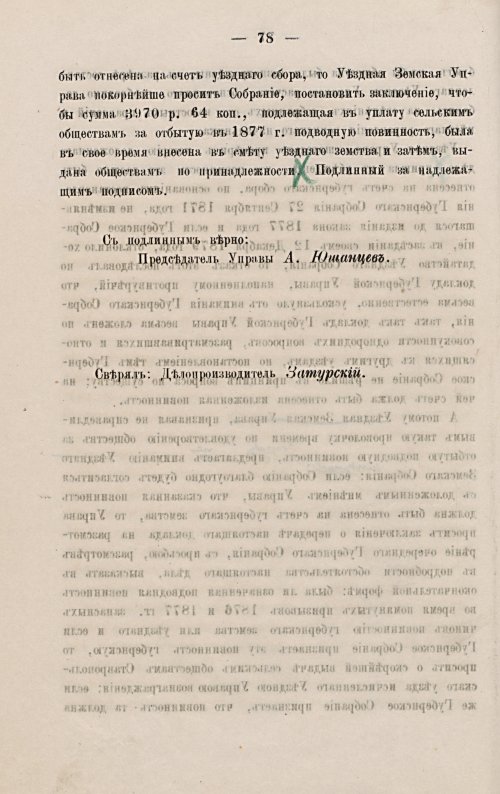 Страница 88
