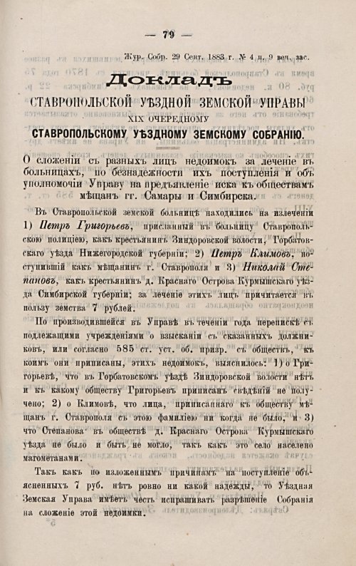 Страница 89