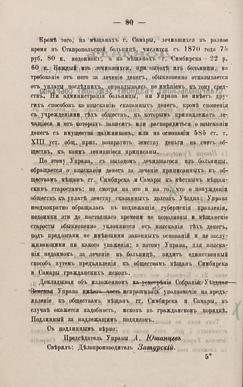 Страница 90