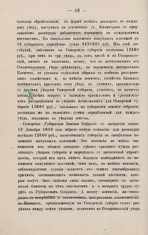 Страница 92