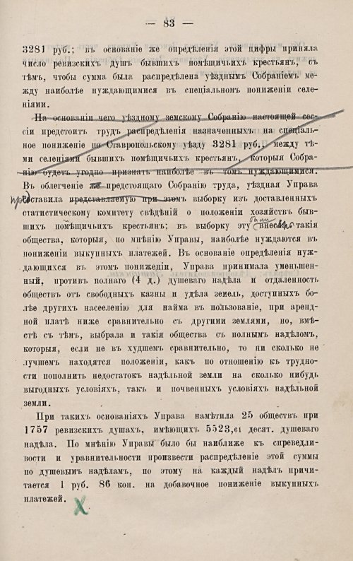 Страница 93