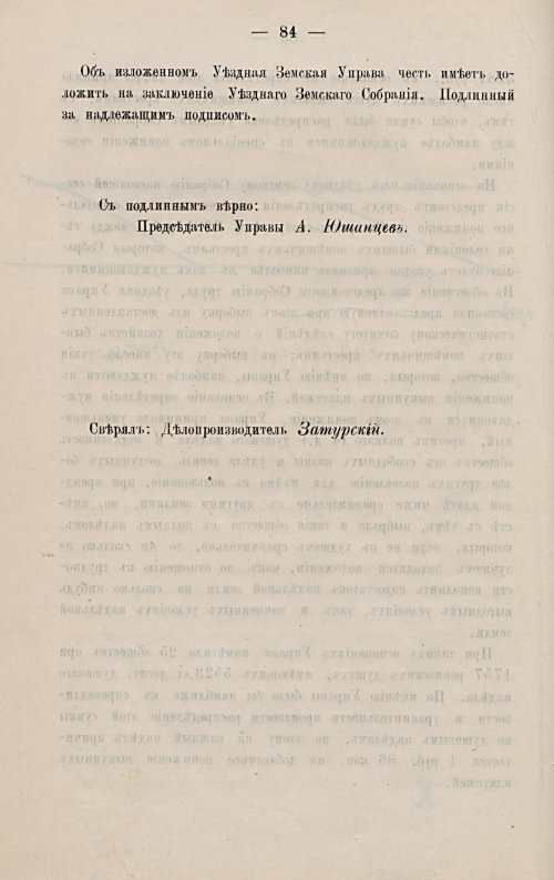 Страница 94