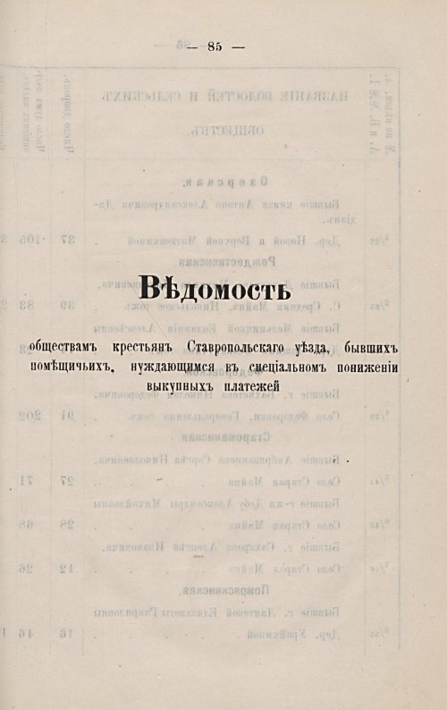 Страница 95