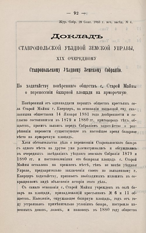 Страница 99