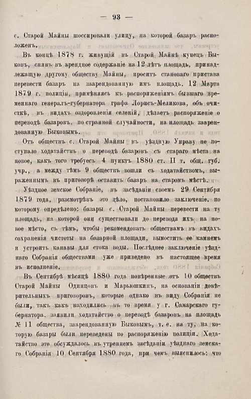 Страница 100