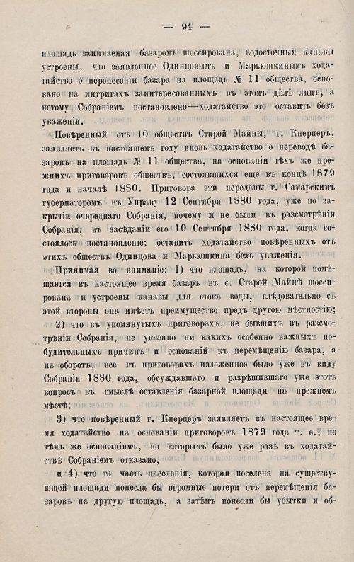Страница 101