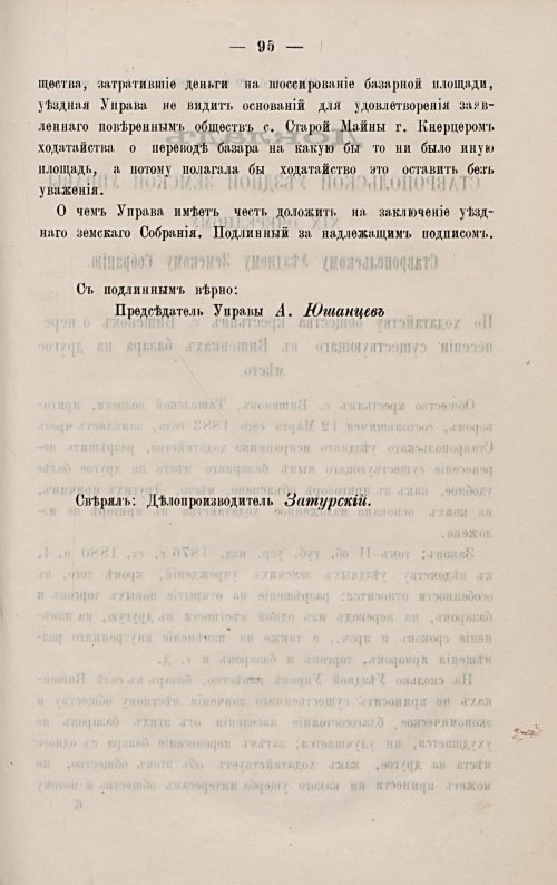 Страница 102