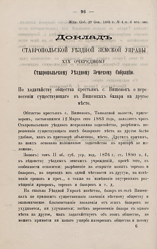 Страница 103