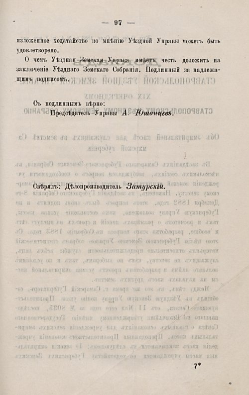 Страница 104