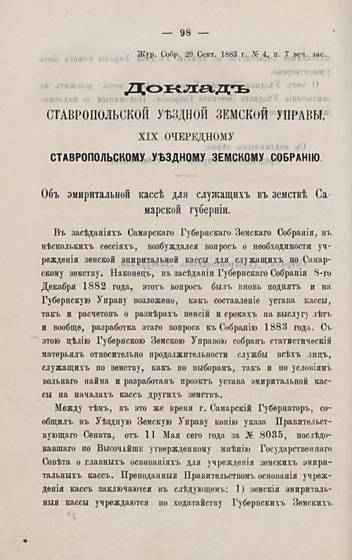Страница 105