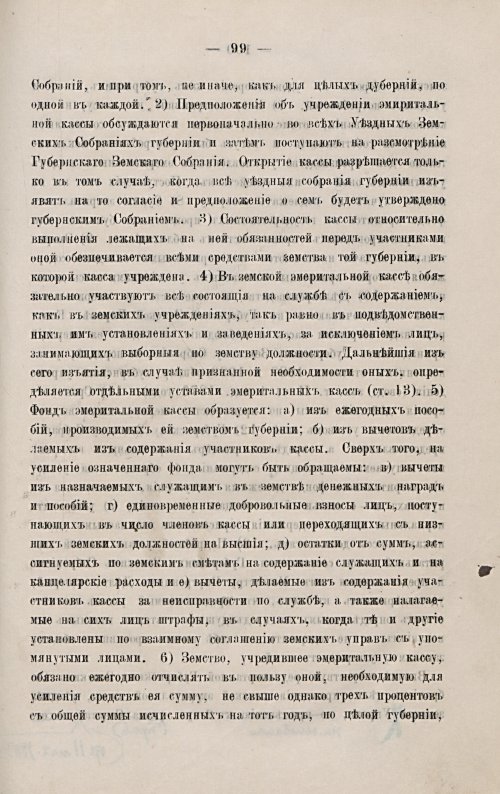 Страница 106