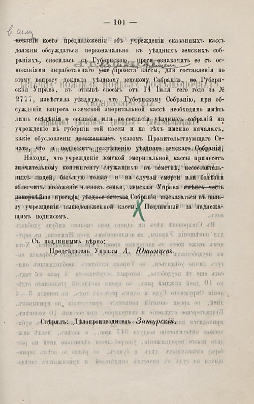 Страница 108