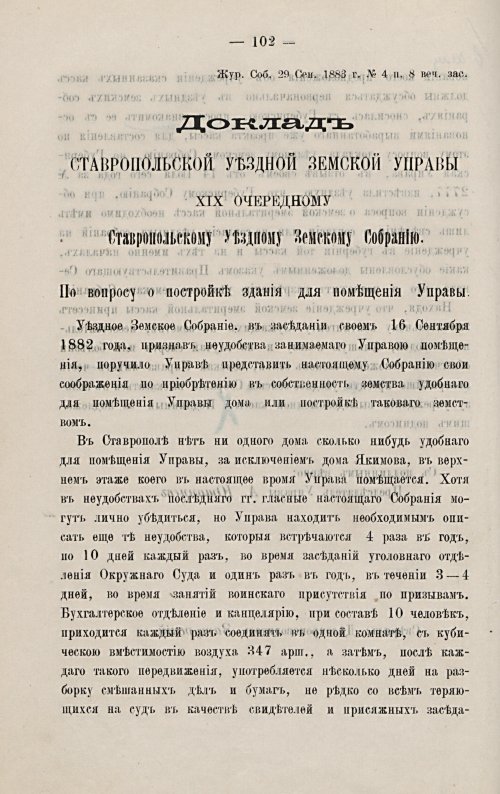 Страница 109