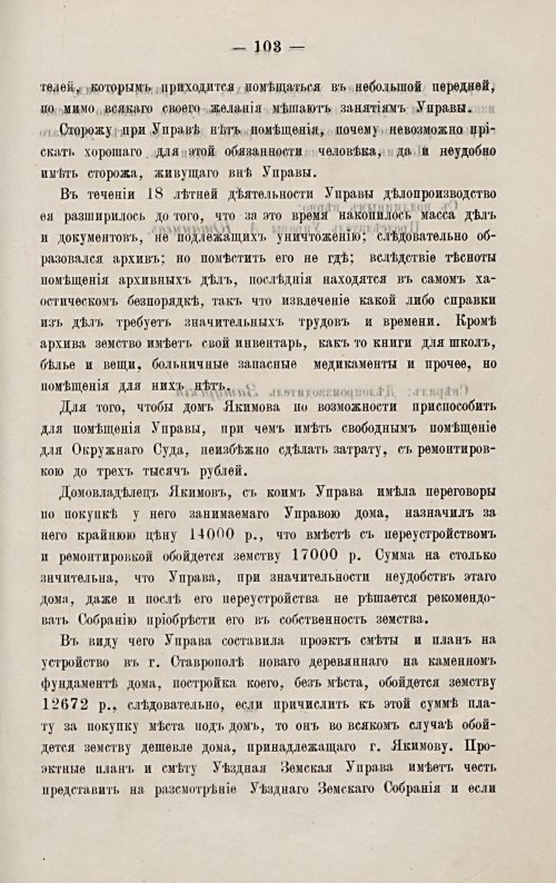 Страница 110