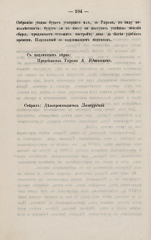 Страница 111