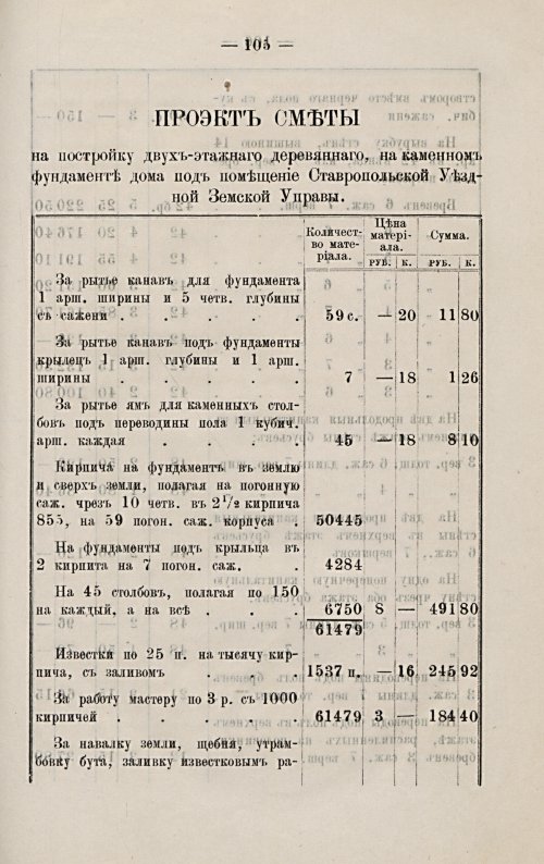 Страница 112