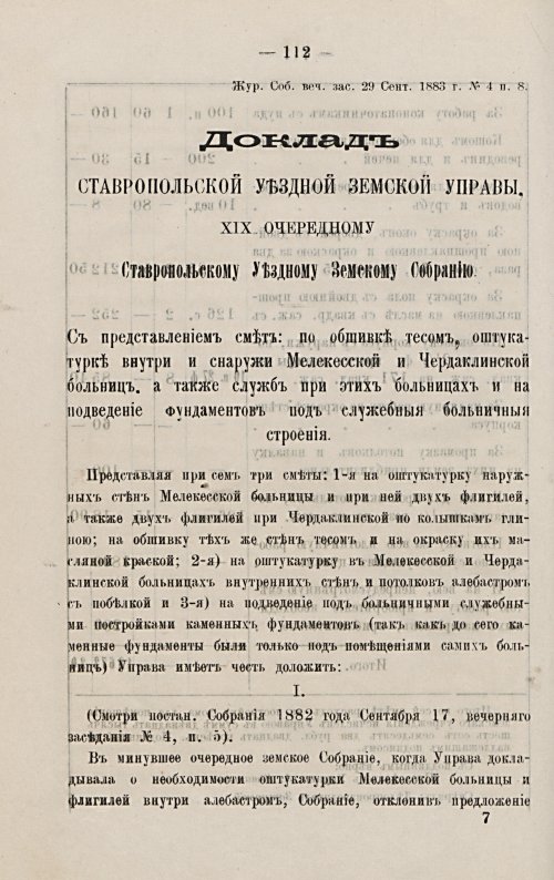 Страница 119