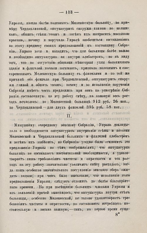 Страница 120