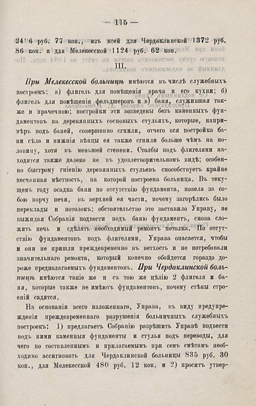 Страница 122