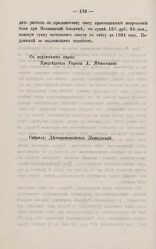 Страница 123
