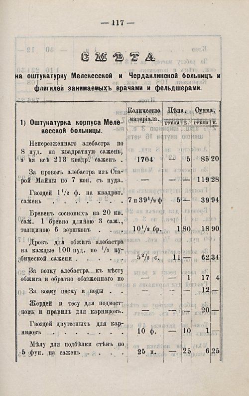 Страница 124