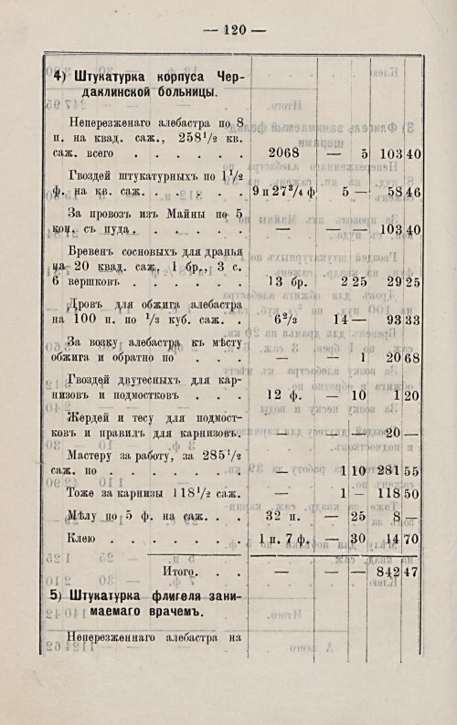 Страница 127
