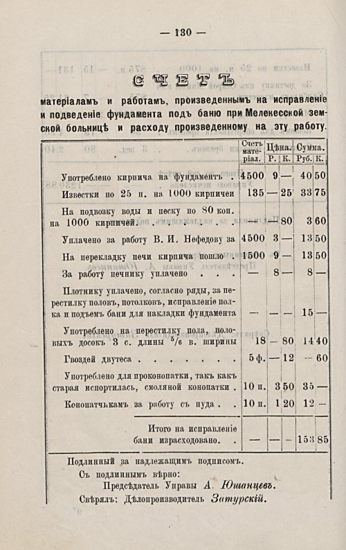 Страница 137