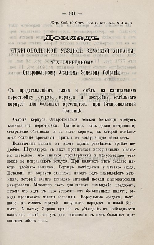 Страница 138