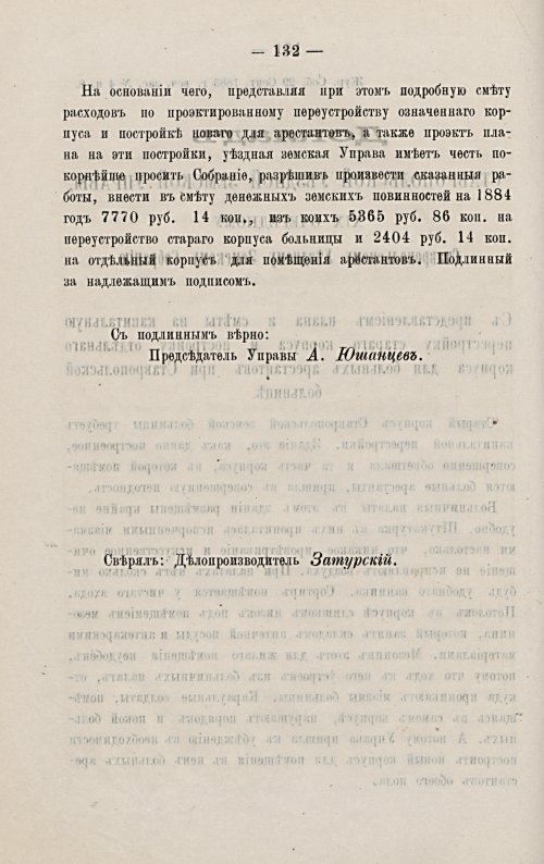 Страница 139