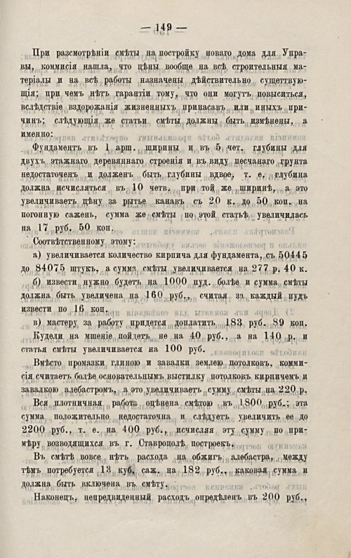 Страница 156