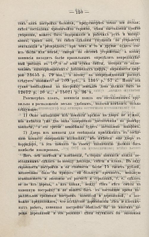 Страница 157
