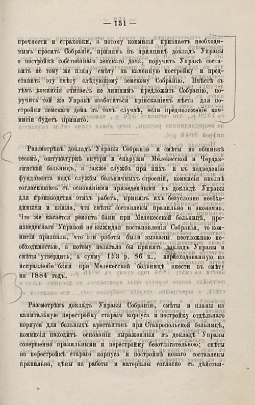 Страница 158