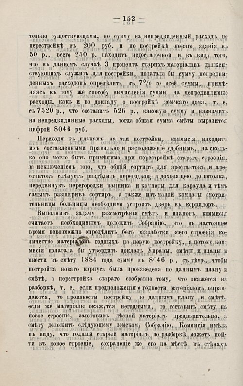 Страница 159