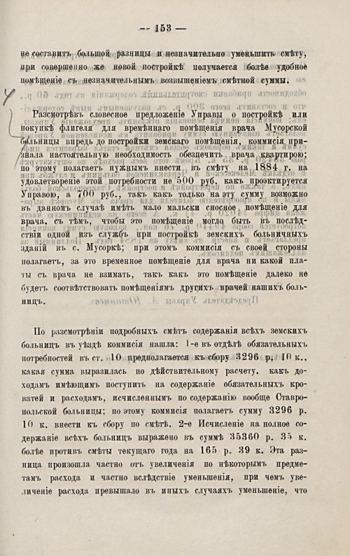 Страница 160