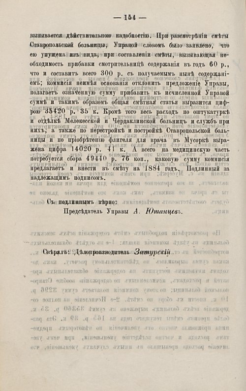 Страница 161