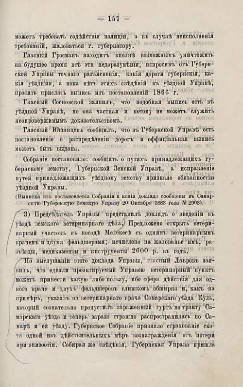 Страница 164