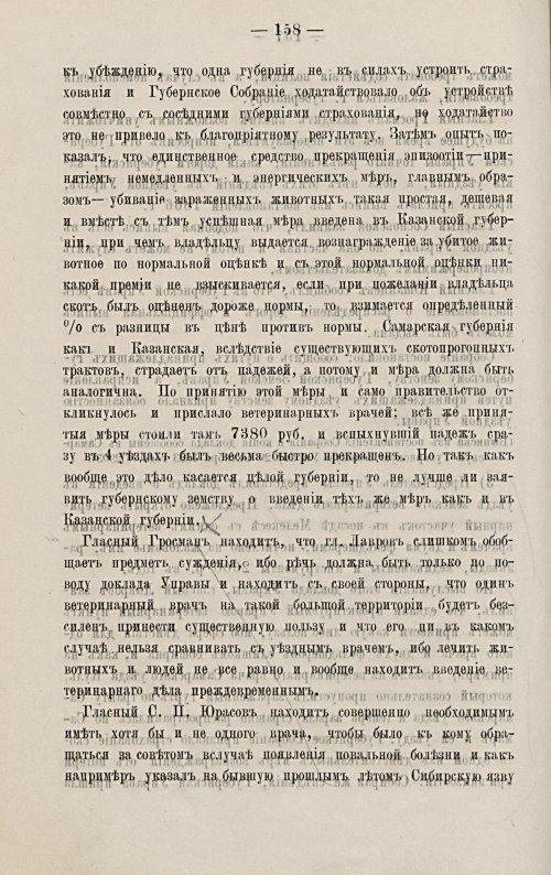 Страница 165