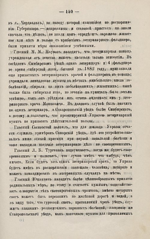 Страница 166