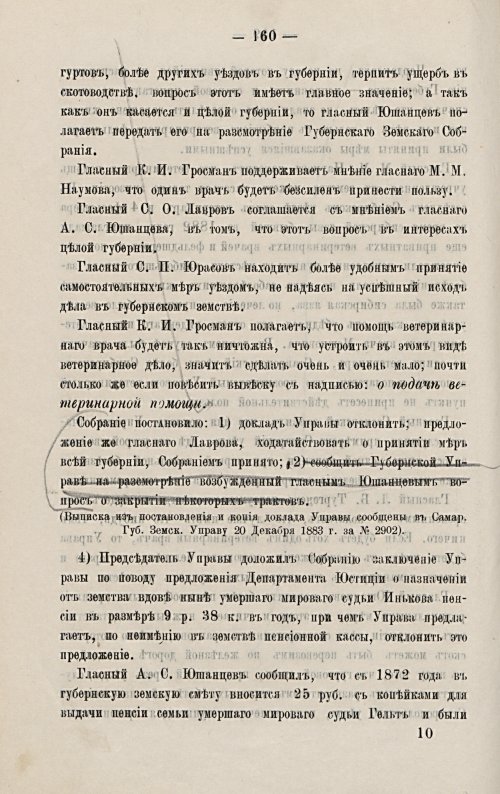 Страница 167
