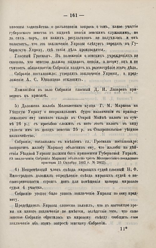 Страница 168