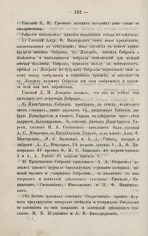 Страница 169