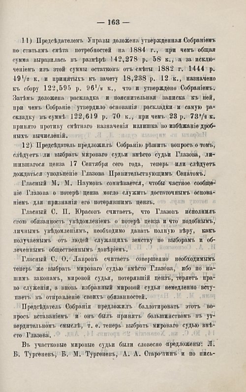 Страница 170