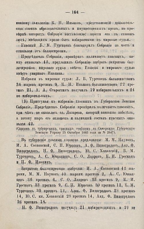 Страница 171