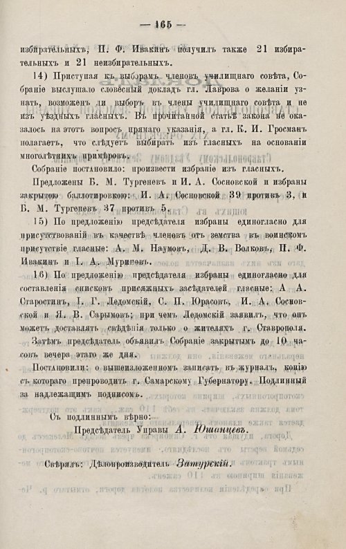 Страница 172